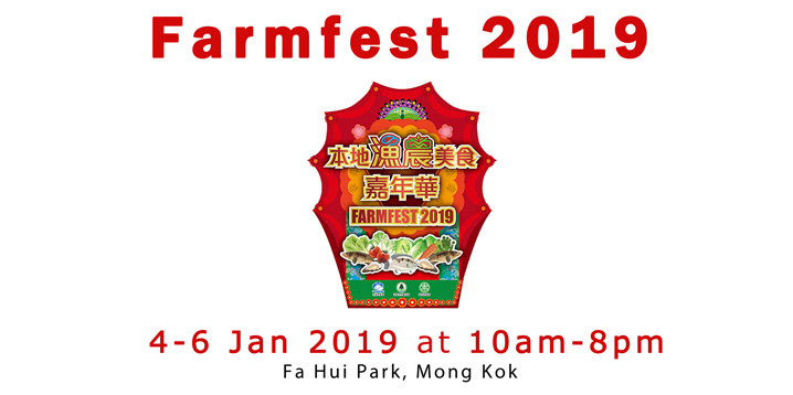 Hong Kong FarmFest 2019