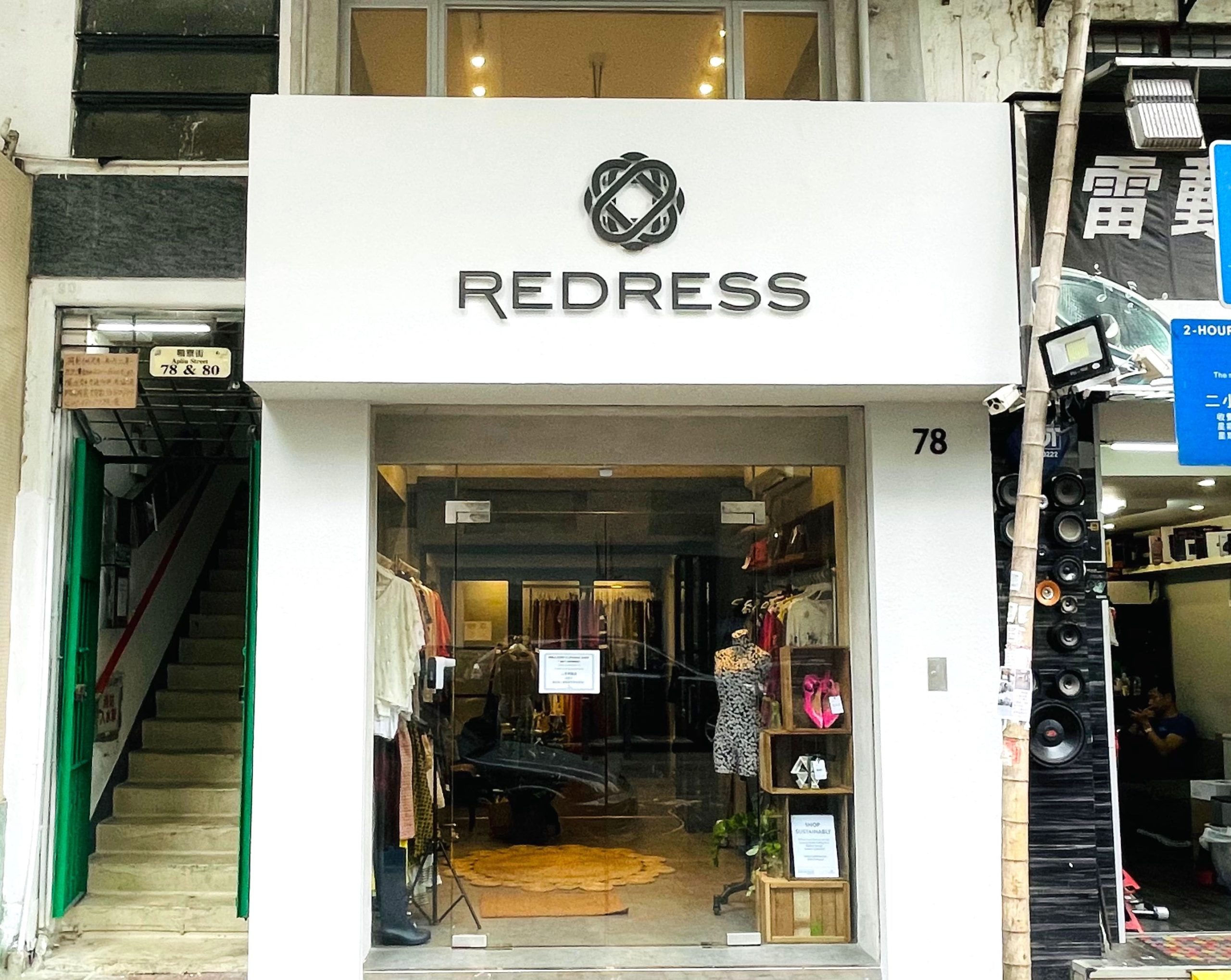 Get Redressed Spring Pop-up Shop