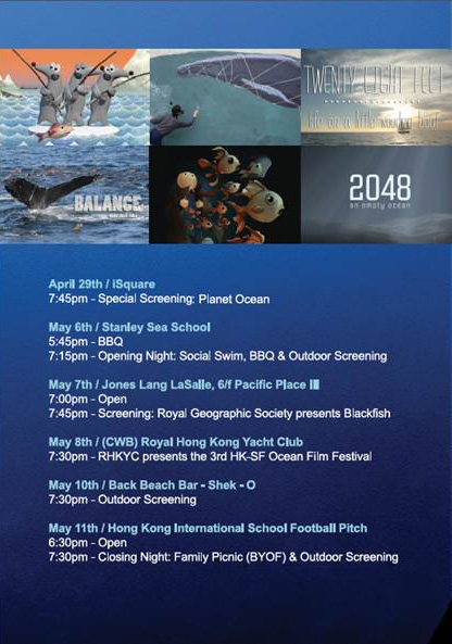 HK-SF International Ocean Film Festival