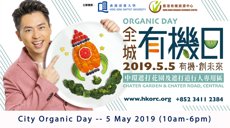 City Organic Day