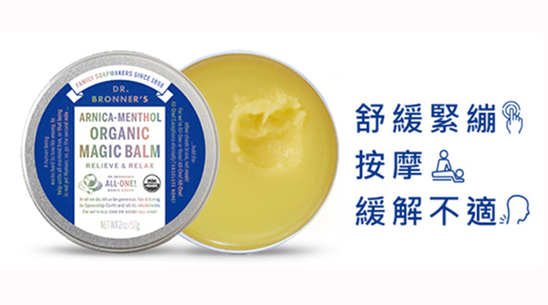 Sooth Sore Muscles with Healing Balm