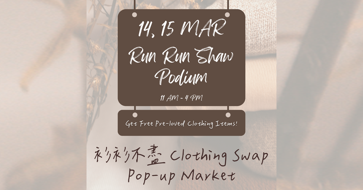 Pop Up Clothing Swap (Mar 14-15)