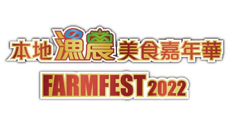 Farmfest 2022