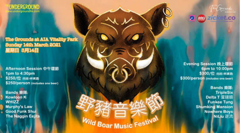 The Wild Boar Music Festival HK heartbeat